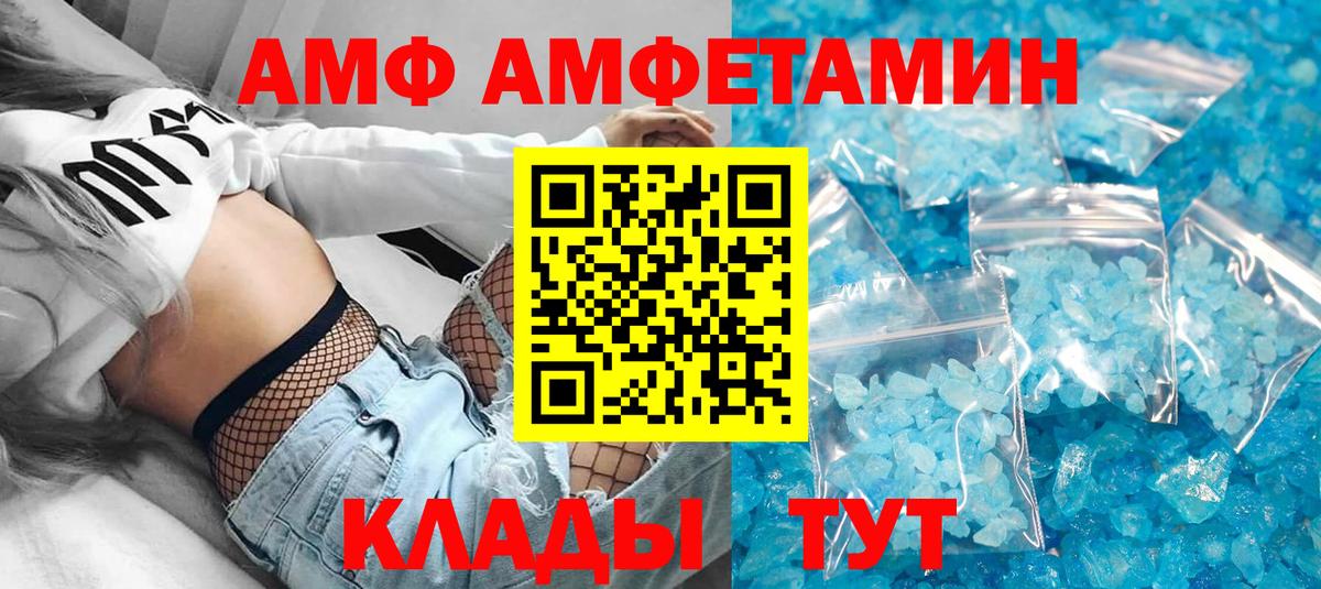 Амфетамин 97%  Amphetamine  Коркино  Amphetamine  Вход с VPN 
