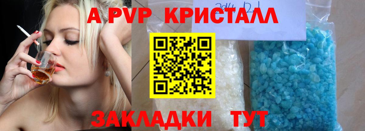 Коркино  A PVP СК  Alpha PVP  APVP VHQ  купить  цена  Вход с VPN 