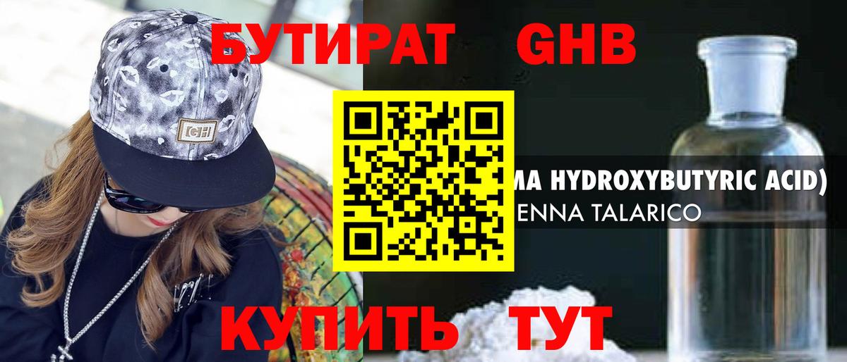 Коркино  Бутират Butirat  Вход с VPN 
