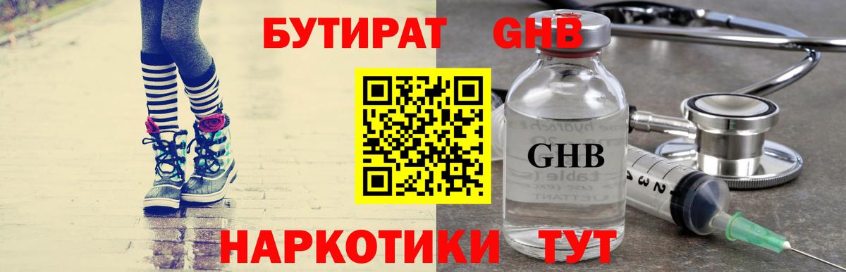 БУТИРАТ буратино Коркино