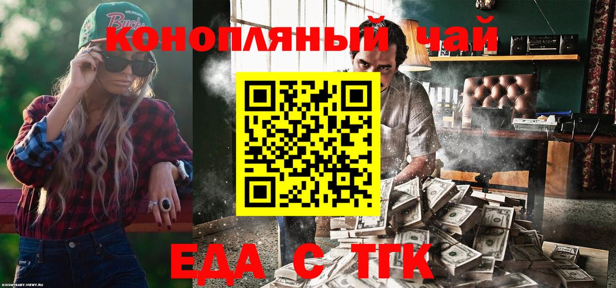 Cannafood марихуана Коркино