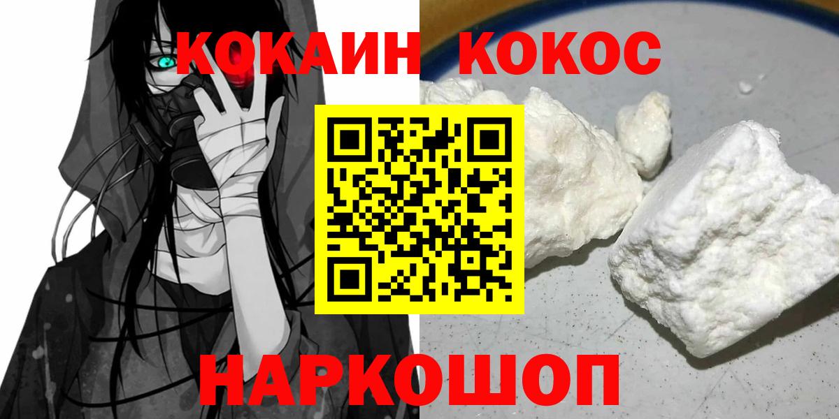 Кокаин Перу Коркино