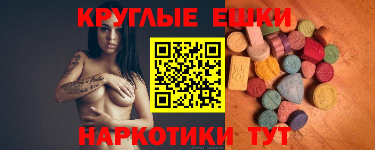 ЭКСТАЗИ mix  Ecstasy таблы  Вход с VPN  Экстази  Коркино 