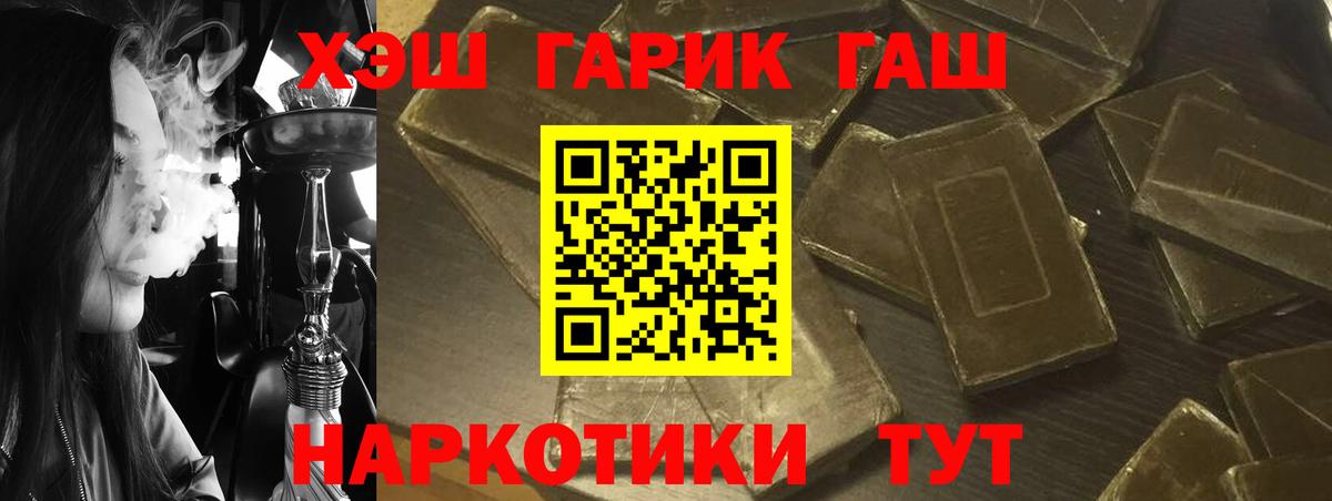 ГАШИШ убойный Коркино