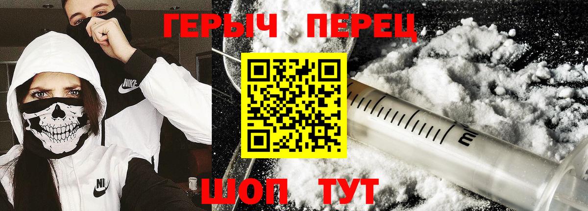 ГЕРОИН герыч Коркино