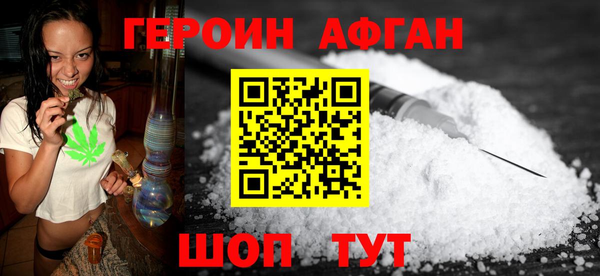 ГЕРОИН хмурый  Вход с VPN  Героин  Коркино 