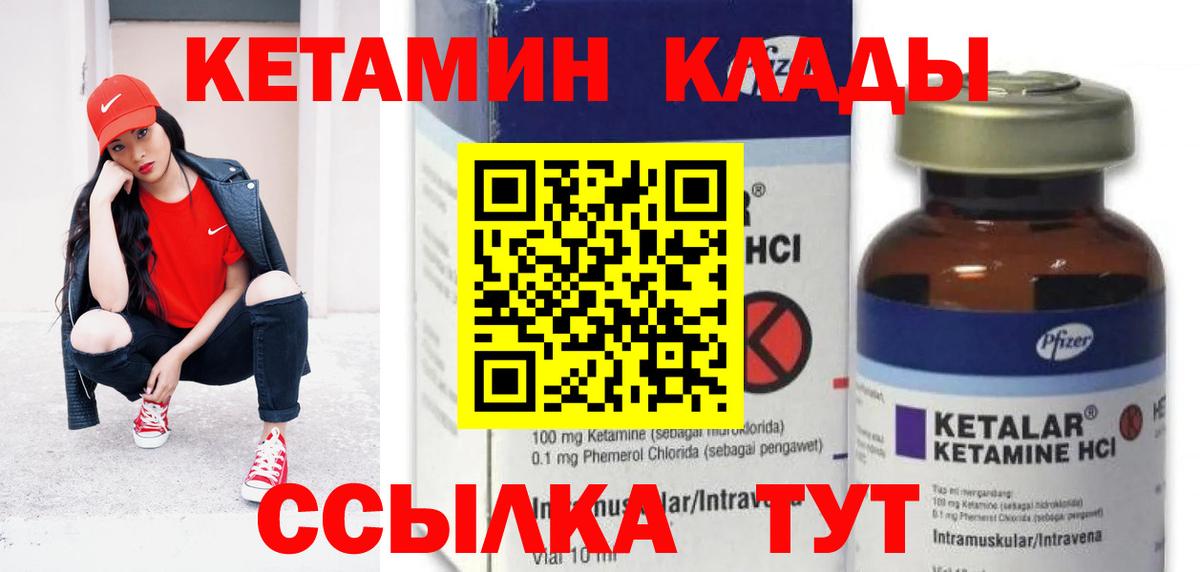 Кетамин ketamine Коркино