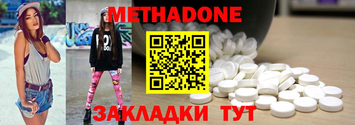 МЕТАДОН methadone  Вход с VPN  Коркино 