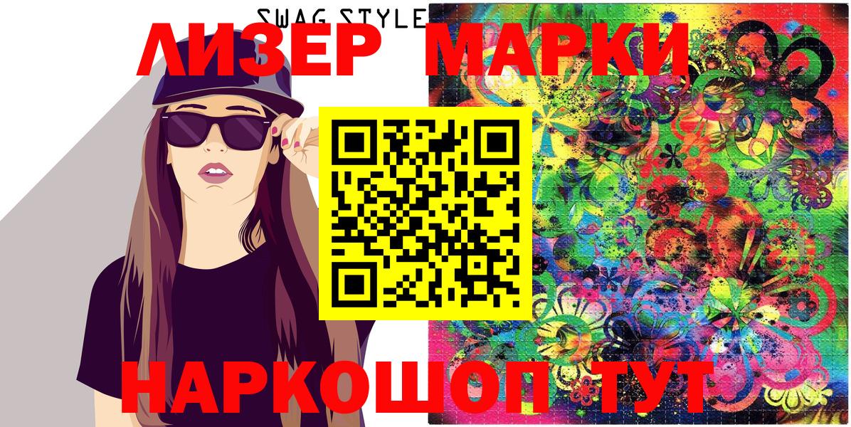 Марки N-bome 1500мкг Коркино
