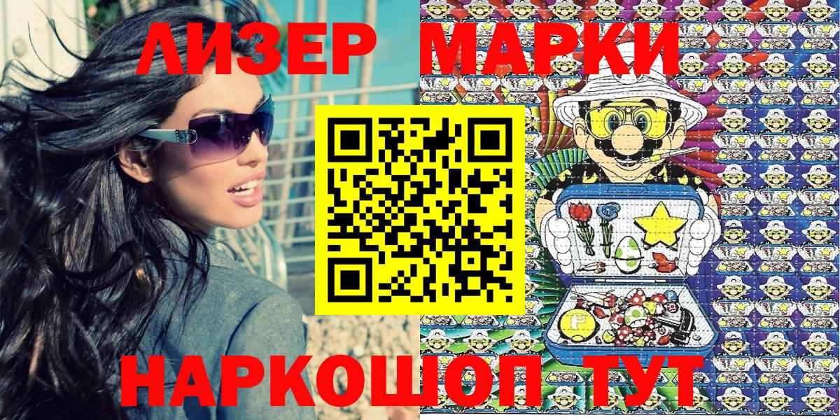 Марки NBOMe 1,5мг  Вход с VPN  Марки NBOMe 1,5мг  Коркино 